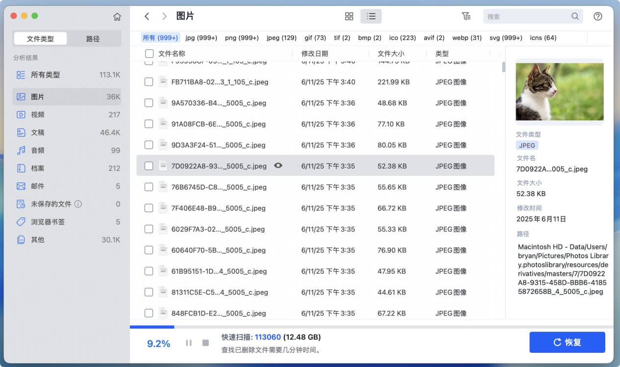 解决Mac数据丢失问题其实并不难