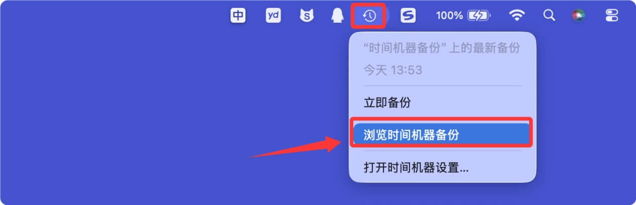 解决Mac数据丢失问题其实并不难
