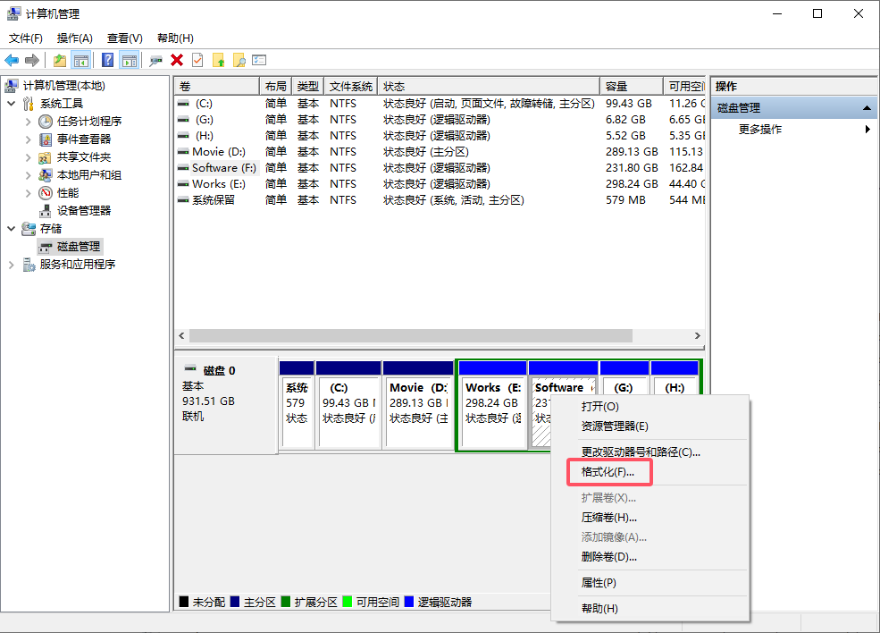 Windows 11擦除外接硬盘