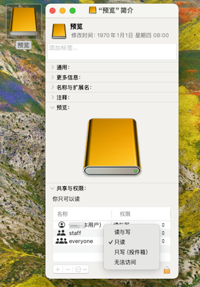 如何在Mac上更改磁盘只读设置