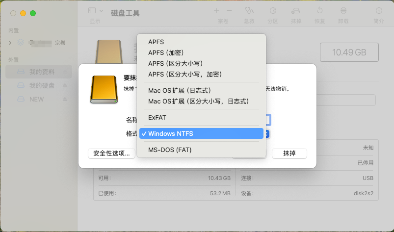 如何在Mac上更改磁盘只读设置